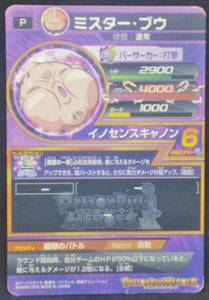 trading card game jcc carte Dragon Ball Heroes Gumica God Mission Part 20 GDPBC5-11 (2016) Bandai boubou