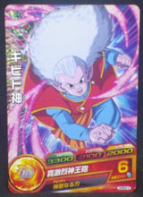 Charger l&#39;image dans la galerie, trading card game jcc carte Dragon Ball Heroes Gumica God Mission Part 20 GDPBC5-12 (2016) bandai Kibitoshin dbh promo cardamehdz