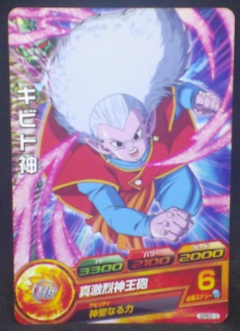 trading card game jcc carte Dragon Ball Heroes Gumica God Mission Part 20 GDPBC5-12 (2016) bandai Kibitoshin dbh promo cardamehdz