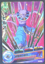 Charger l&#39;image dans la galerie, trading card game jcc carte Dragon Ball Heroes Gumica God Mission Part 21 GDPBC6-02 (2016) bandai beerus dbh promo cardamehdz