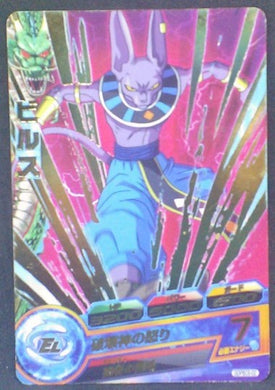 trading card game jcc carte Dragon Ball Heroes Gumica God Mission Part 21 GDPBC6-02 (2016) bandai beerus dbh promo cardamehdz