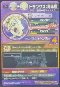 trading card game jcc carte Dragon Ball Heroes Gumica God Mission Part 21 GDPBC6-03 (2016) Bandai Mirai Trunks