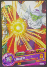 Charger l&#39;image dans la galerie, trading card game jcc carte Dragon Ball Heroes Gumica God Mission Part 21 GDPBC6-09 (2016) Bandai Piccolo