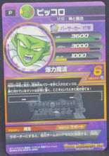 Charger l&#39;image dans la galerie, trading card game jcc carte Dragon Ball Heroes Gumica God Mission Part 21 GDPBC6-09 (2016) Bandai Piccolo