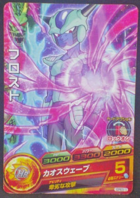 trading card game jcc carte Dragon Ball Heroes Gumica God Mission Part 21 GDPBC6-10 (2016) Bandai Frost