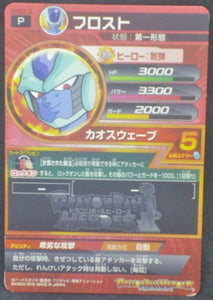 trading card game jcc carte Dragon Ball Heroes Gumica God Mission Part 21 GDPBC6-10 (2016) Bandai Frost