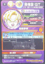 Charger l&#39;image dans la galerie, trading card game jcc carte Dragon Ball Heroes Gumica J-Mission Part 11 JPBC1-02 (2013) bandai songoku oozaru dbh promo cardamehdz verso