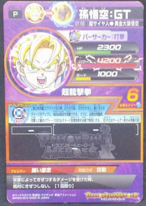 trading card game jcc carte Dragon Ball Heroes Gumica J-Mission Part 11 JPBC1-02 (2013) bandai songoku oozaru dbh promo cardamehdz verso