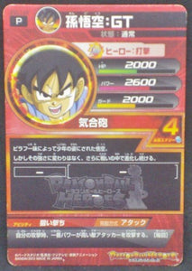 trading card game jcc carte Dragon Ball Heroes Gumica J-Mission Part 11 JPBC1-04 (2013) bandai songoku dbh promo cardamehdz verso