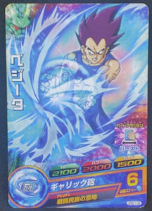 trading card game jcc carte Dragon Ball Heroes Gumica J-Mission Part 11 JPBC1-08 (2013) bandai vegeta dbh promo cardamehdz