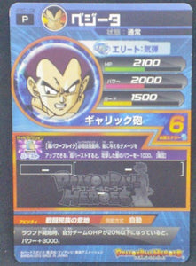 trading card game jcc carte Dragon Ball Heroes Gumica J-Mission Part 11 JPBC1-08 (2013) bandai vegeta dbh promo cardamehdz verso