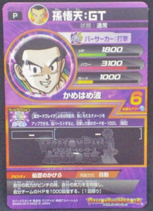 trading card game jcc carte Dragon Ball Heroes Gumica J-Mission Part 11 JPBC1-10 (2013) bandai songoten dbh promo cardamehdz verso
