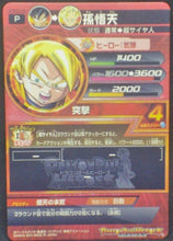 Charger l&#39;image dans la galerie, trading card game jcc carte Dragon Ball Heroes Gumica J-Mission Part 12 JPBC2-05 (2014) Bandai Songoten Dbh Cardamehdz