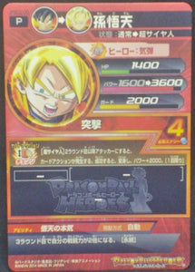 trading card game jcc carte Dragon Ball Heroes Gumica J-Mission Part 12 JPBC2-05 (2014) Bandai Songoten Dbh Cardamehdz