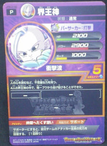 trading card game jcc carte Dragon Ball Heroes Gumica J-Mission Part 12 JPBC2-06 (2014) bandai kaio shin de l'est dbh promo cardamehdz verso