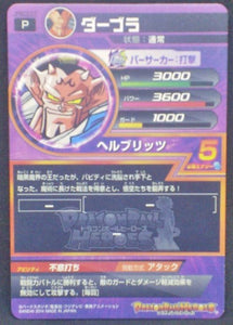 trading card game jcc carte Dragon Ball Heroes Gumica J-Mission Part 12 JPBC2-07 (2014) bandai dabra dbh promo cardamehdz verso
