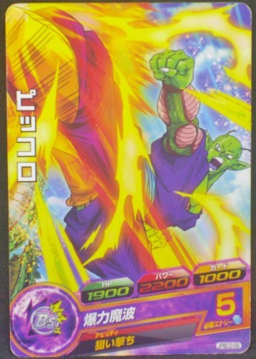 trading card game jcc carte Dragon Ball Heroes Gumica J-Mission Part 12 JPBC2-09 (2014) Bandai Piccolo Dbh Cardamehdz