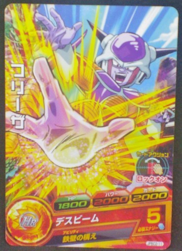 trading card game jcc carte Dragon Ball Heroes Gumica J-Mission Part 12 JPBC2-11 (2014) Bandai Frieza Dbh Cardamehdz