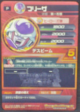 Charger l&#39;image dans la galerie, trading card game jcc carte Dragon Ball Heroes Gumica J-Mission Part 12 JPBC2-11 (2014) Bandai Frieza Dbh Cardamehdz