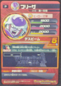 trading card game jcc carte Dragon Ball Heroes Gumica J-Mission Part 12 JPBC2-11 (2014) Bandai Frieza Dbh Cardamehdz