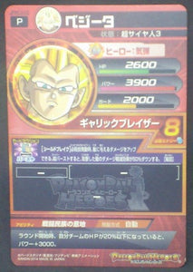 trading card game jcc carte Dragon Ball Heroes Gumica J-Mission Part 13 JPBC3-03 (2014) bandai vegeta dbh promo cardamehdz verso