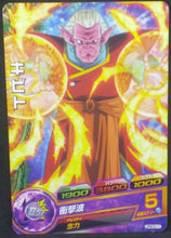 Charger l&#39;image dans la galerie, Dragon Ball Heroes Gumica J-Mission Part 13 JPBC3-11 (2014)