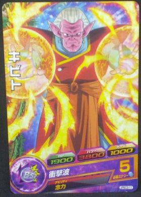 Dragon Ball Heroes Gumica J-Mission Part 13 JPBC3-11 (2014)
