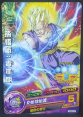 Dragon Ball Heroes Gumica J-Mission Part 15 JPBC5-02 (2015)