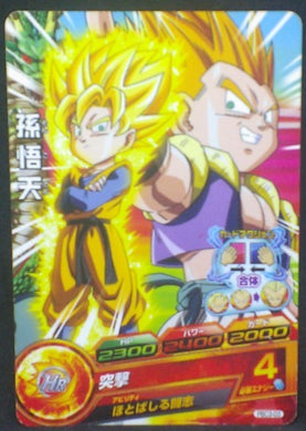 trading card game jcc carte Dragon Ball Heroes Gumica Part 3 PBC3-03 (2011) bandai songoten gotenks dbh promo cardamehdz