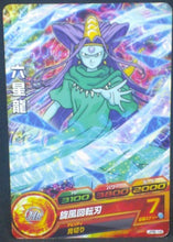 Charger l'image dans la galerie, trading card game jcc carte Dragon Ball Heroes Jaakuryu Mission Carte hors series JPB-16 (2013) bandai dbh promo cardamehdz