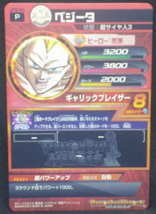 trading card game jcc carte Dragon Ball Heroes Jaakuryu Mission Carte hors series JPB-44 (2014) bandai vegeta dbh promo cardamehdz verso