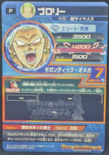 Charger l&#39;image dans la galerie, trading card game jcc carte Dragon Ball Heroes Jaakuryu Mission Carte hors series JPB-48 (version or) (2014) Bandai Broly Dbh Cardamehdz