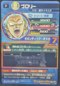 trading card game jcc carte Dragon Ball Heroes Jaakuryu Mission Carte hors series JPB-48 (version or) (2014) Bandai Broly Dbh Cardamehdz