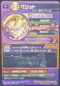 trading card game jcc carte Dragon Ball Heroes Jaakuryu Mission Carte hors series JPJ-13 (2014) Bandai Bejito Dbh Cardamehdz
