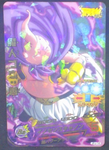 trading card game jcc carte Dragon Ball Heroes Jaakuryu Mission Carte hors series JPJ-18 (2014) bandai boubou dbh promo cardamehdz