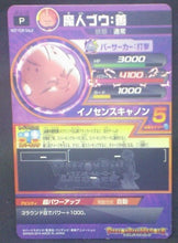 Charger l&#39;image dans la galerie, trading card game jcc carte Dragon Ball Heroes Jaakuryu Mission Carte hors series JPJ-18 (2014) bandai boubou dbh promo cardamehdz verso