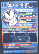 Charger l&#39;image dans la galerie, trading card game jcc carte Dragon Ball Heroes Jaakuryu Mission Carte hors series JPJ-18 Végéta ssj4 bandai 2014