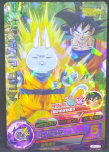 trading card game jcc carte Dragon Ball Heroes Jaakuryu Mission Carte hors series JPJ-19 (2014) bandai nekomajin songoku bandai dbh promo cardamehdz