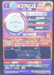 trading card game jcc carte Dragon Ball Heroes Jaakuryu Mission Carte hors series JPJ-19 (2014) bandai nekomajin songoku bandai dbh promo cardamehdz verso