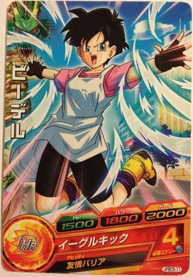 trading card game jcc carte Dragon Ball Heroes Jaakuryu Mission JPBC5-11 (2015) bandai videl dbh promo cardamehdz