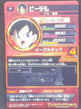 Charger l&#39;image dans la galerie, trading card game jcc carte Dragon Ball Heroes Jaakuryu Mission JPBC5-11 (2015) bandai videl dbh promo cardamehdz verso