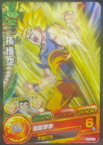trading card game jcc carte Dragon Ball Heroes Jaakuryu Mission Part 1 HJ1-01 (2013) bandai songoku dbh jm cardamehdz