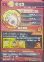 Charger l&#39;image dans la galerie, trading card game jcc carte Dragon Ball Heroes Jaakuryu Mission Part 1 HJ1-01 (2013) bandai songoku dbh jm cardamehdz