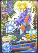 Charger l&#39;image dans la galerie, trading card game jcc carte Dragon Ball Heroes Jaakuryu Mission Part 1 HJ1-04 (2013) bandai trunks dbh jm cardamehdz