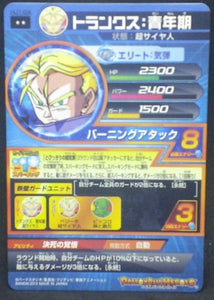 trading card game jcc carte Dragon Ball Heroes Jaakuryu Mission Part 1 HJ1-04 (2013) bandai trunks dbh jm cardamehdz verso