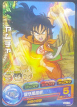Charger l&#39;image dans la galerie, trading card game jcc carte Dragon Ball Heroes Jaakuryu Mission Part 1 HJ1-10 (2013) bandai Yamcha dbh jm cardamehdz