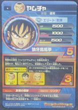Charger l&#39;image dans la galerie, trading card game jcc carte Dragon Ball Heroes Jaakuryu Mission Part 1 HJ1-10 (2013) bandai Yamcha dbh jm cardamehdz