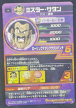 Charger l&#39;image dans la galerie, trading card game jcc carte Dragon Ball Heroes Jaakuryu Mission Part 1 HJ1-23 bandai 2013 mr satan