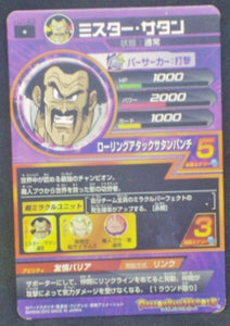 trading card game jcc carte Dragon Ball Heroes Jaakuryu Mission Part 1 HJ1-23 bandai 2013 mr satan