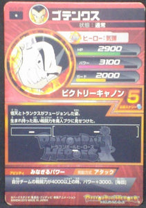 trading card game jcc carte Dragon Ball Heroes Jaakuryu Mission Part 1 HJ1-26 Gotenks bandai 2013